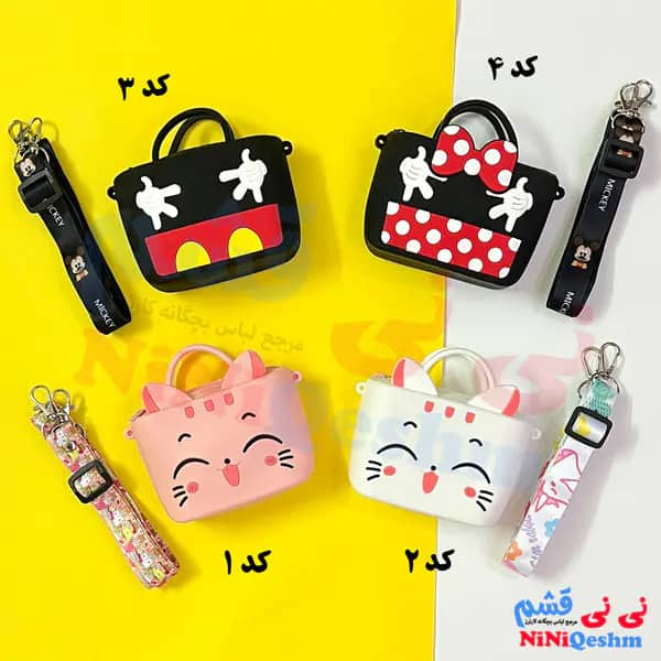 کیف سیلیکونی بچه گانه طرح زنبیل